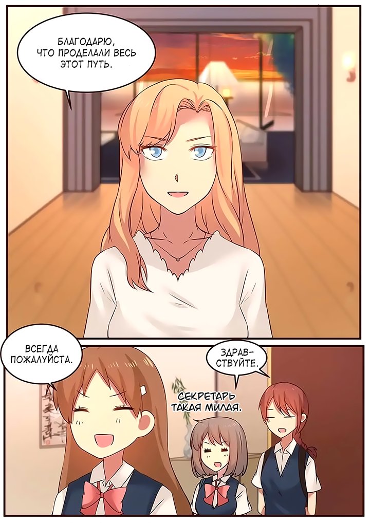 Манга Лили - Глава 103 Страница 7