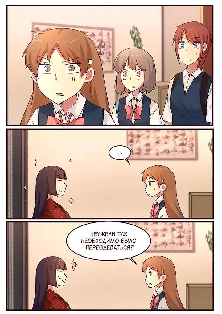 Манга Лили - Глава 104 Страница 2