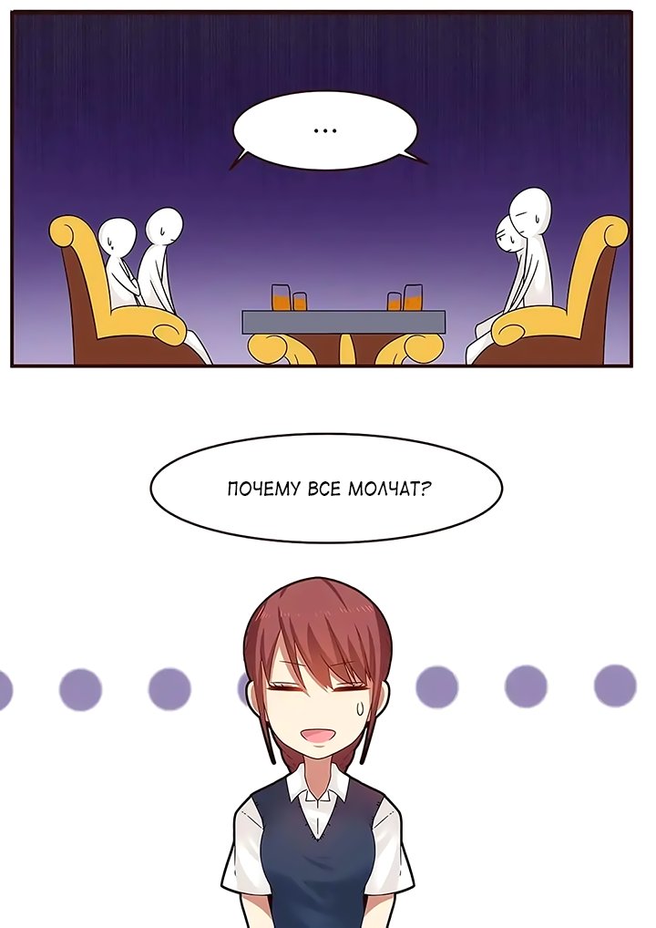 Манга Лили - Глава 104 Страница 6