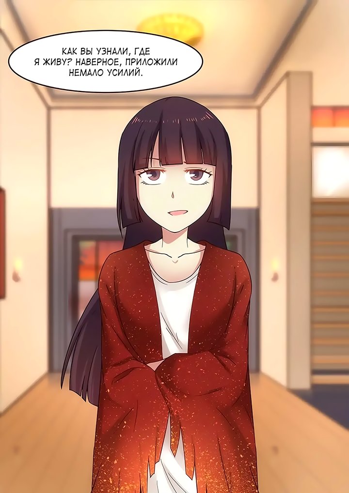 Манга Лили - Глава 104 Страница 1