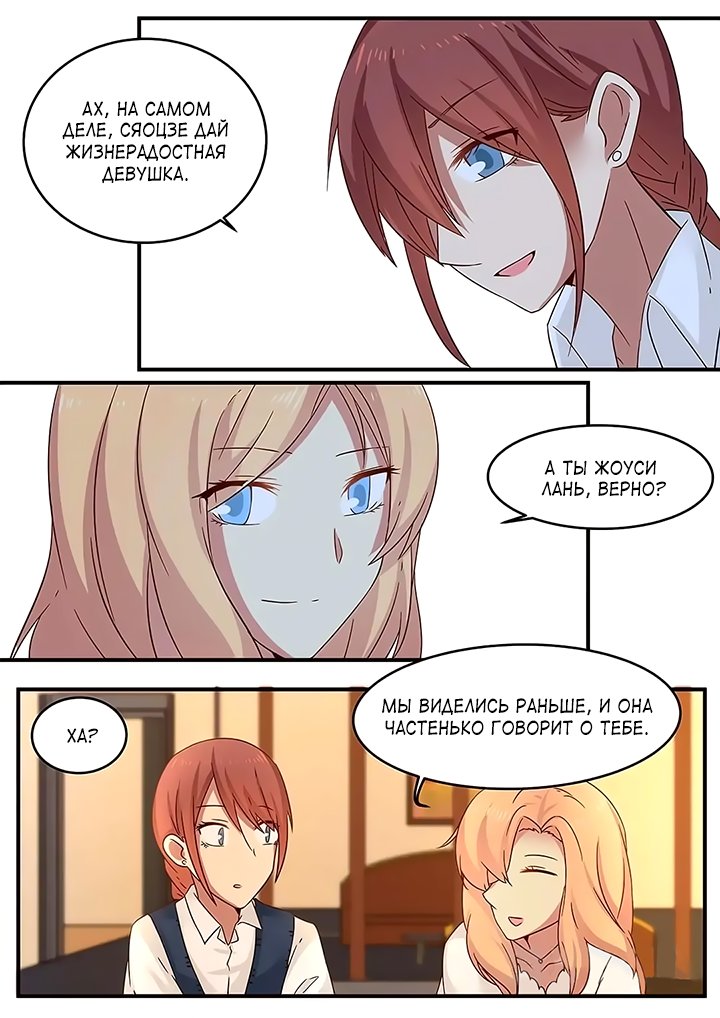 Манга Лили - Глава 105 Страница 4