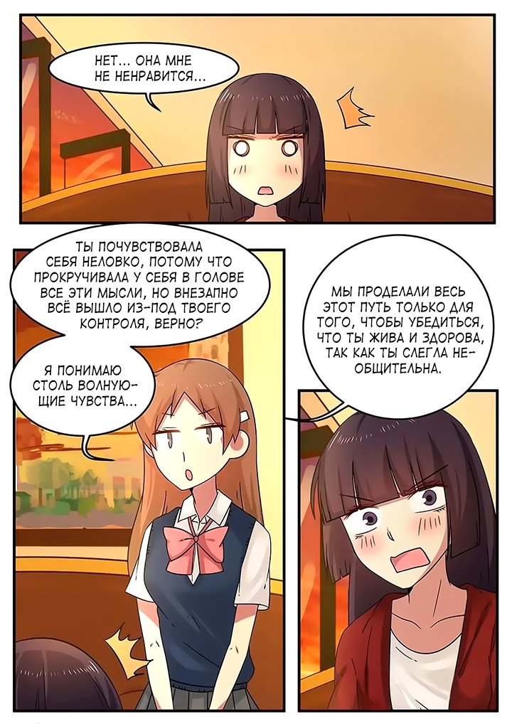 Манга Лили - Глава 105 Страница 2