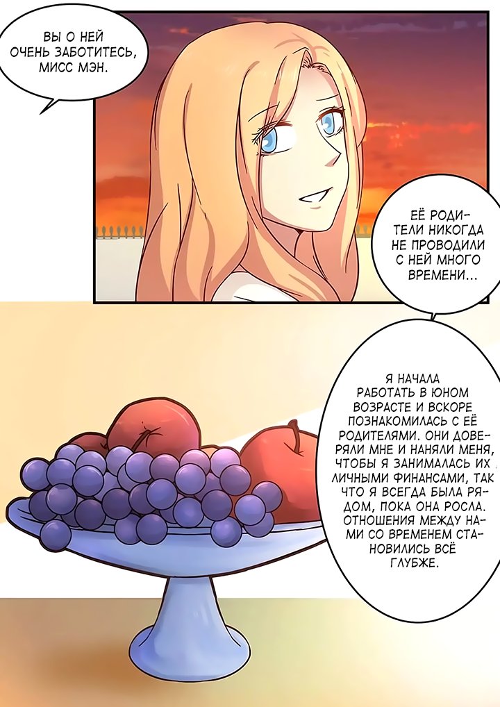 Манга Лили - Глава 105 Страница 7