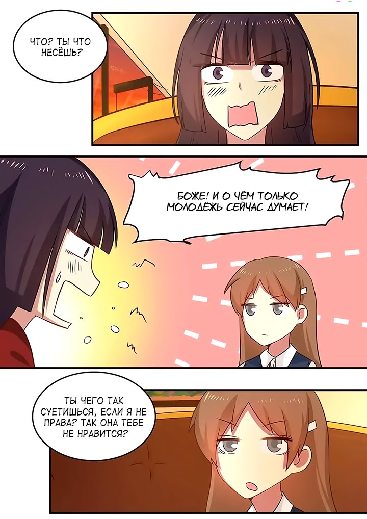 Манга Лили - Глава 105 Страница 1