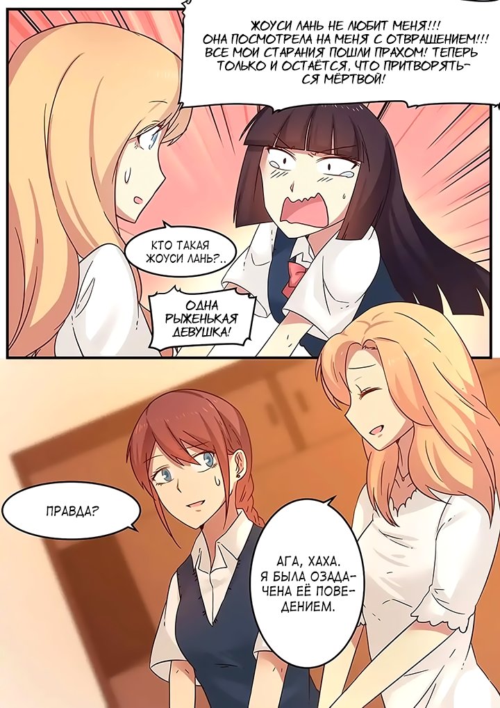 Манга Лили - Глава 105 Страница 5