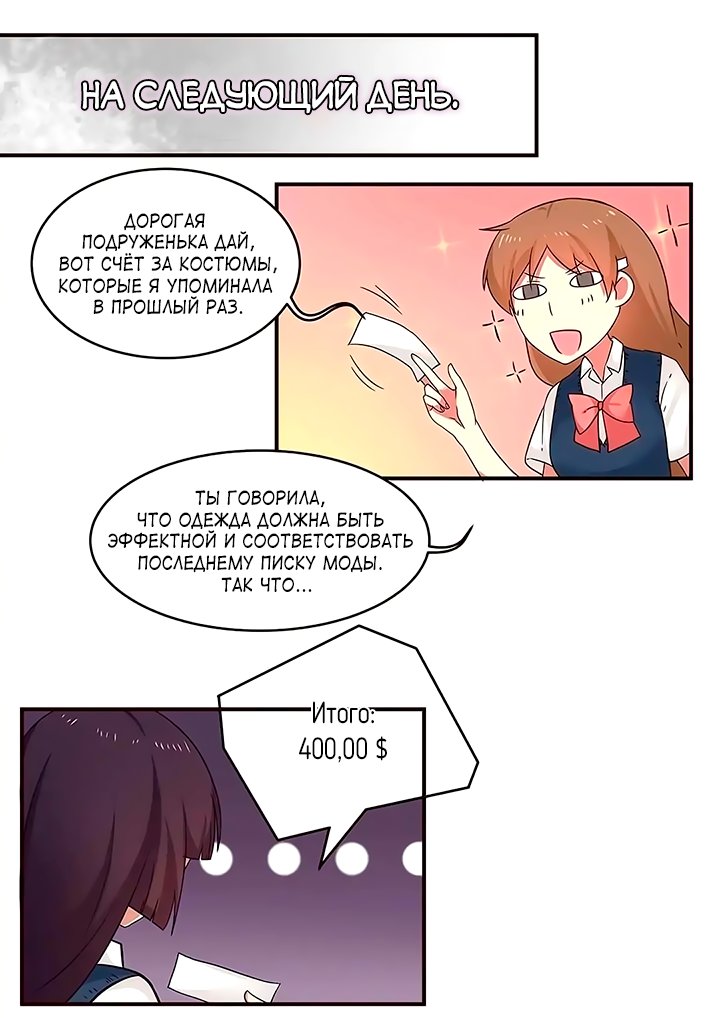 Манга Лили - Глава 106 Страница 8