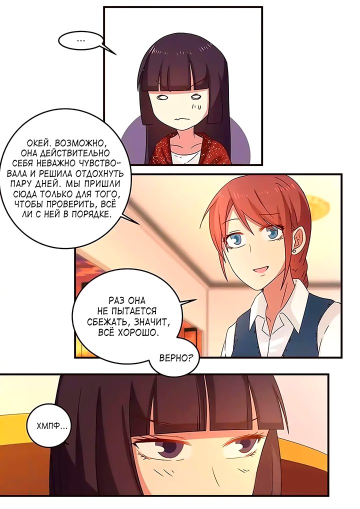 Манга Лили - Глава 106 Страница 2