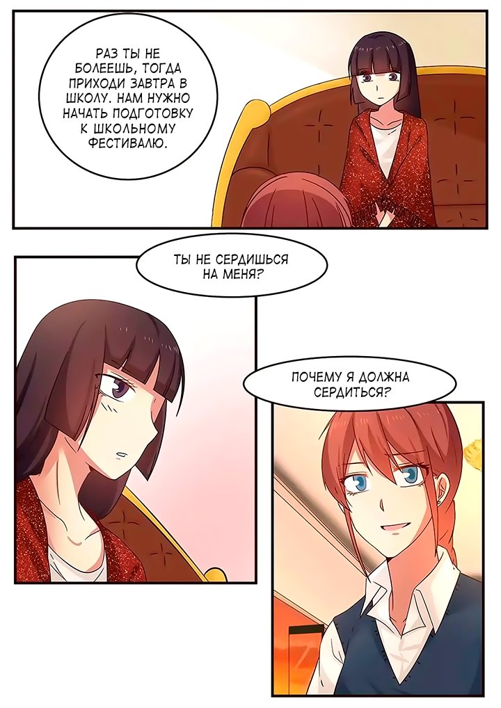 Манга Лили - Глава 106 Страница 3