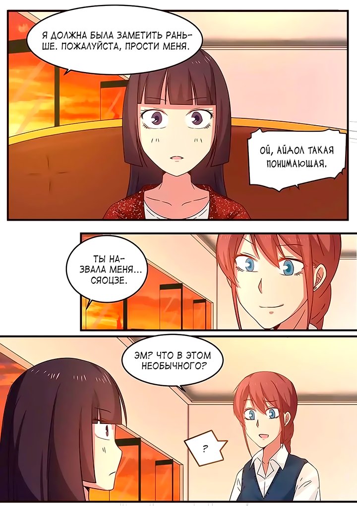 Манга Лили - Глава 106 Страница 5