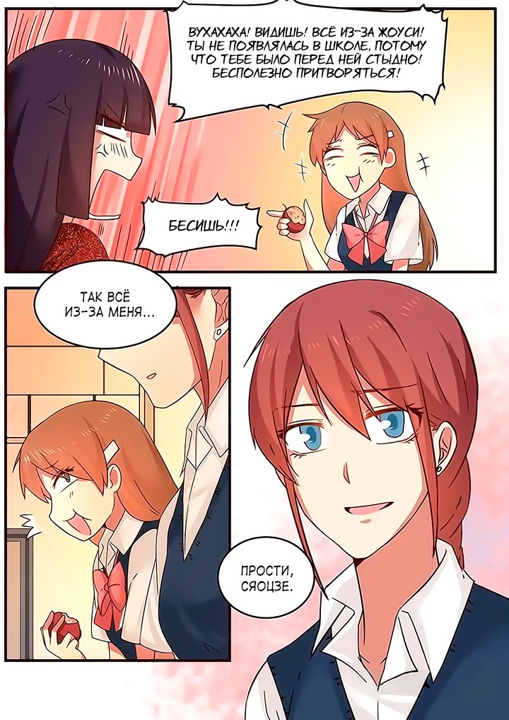 Манга Лили - Глава 106 Страница 4
