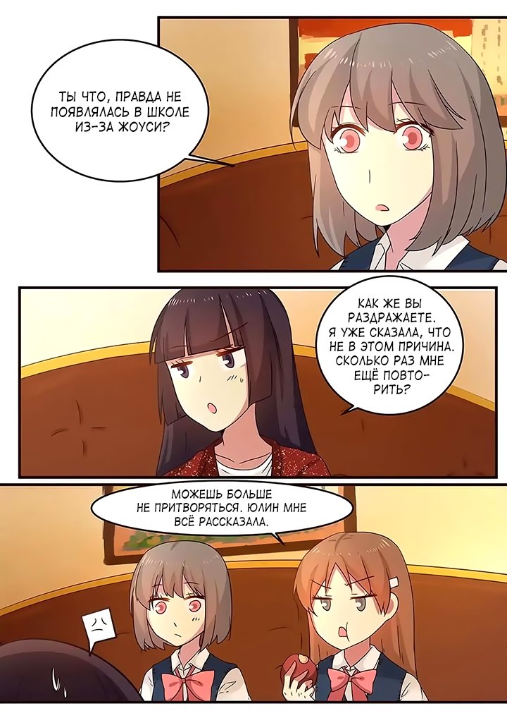 Манга Лили - Глава 106 Страница 1