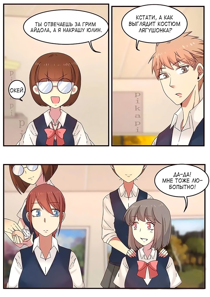 Манга Лили - Глава 107 Страница 8