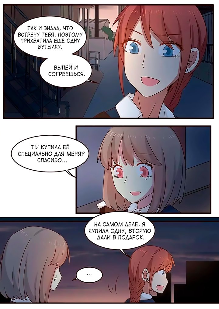 Манга Лили - Глава 107 Страница 4