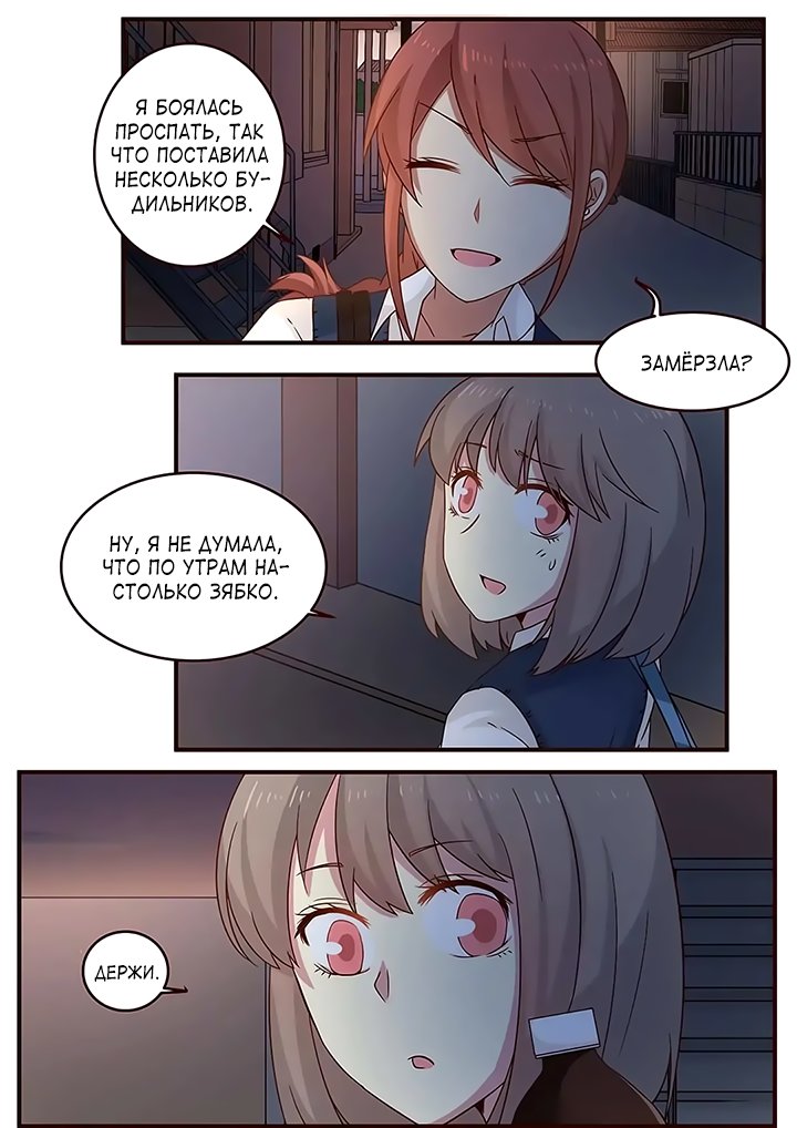 Манга Лили - Глава 107 Страница 3