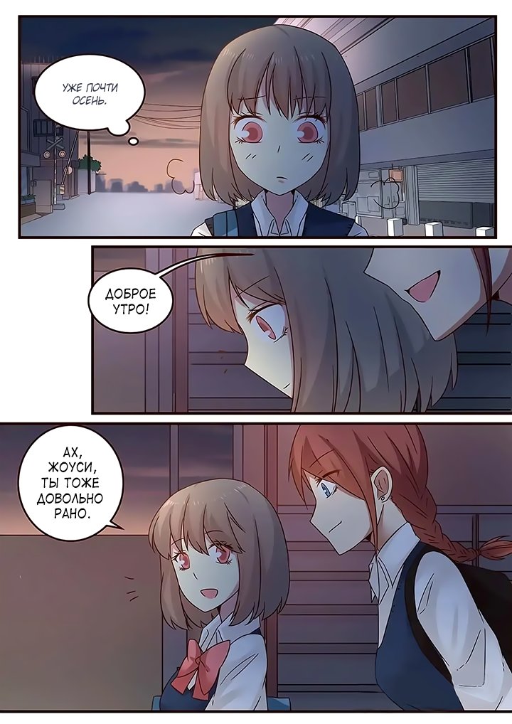 Манга Лили - Глава 107 Страница 2