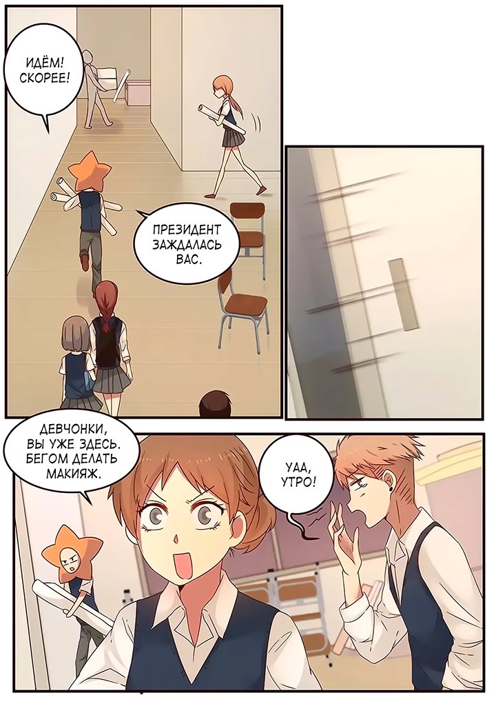 Манга Лили - Глава 107 Страница 7