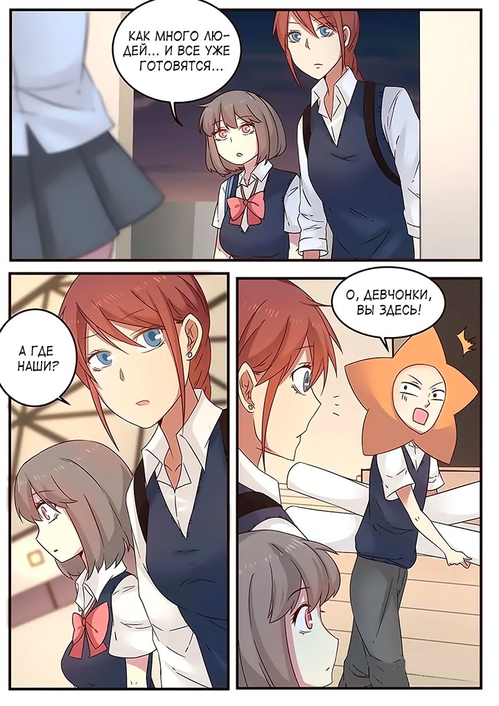 Манга Лили - Глава 107 Страница 6