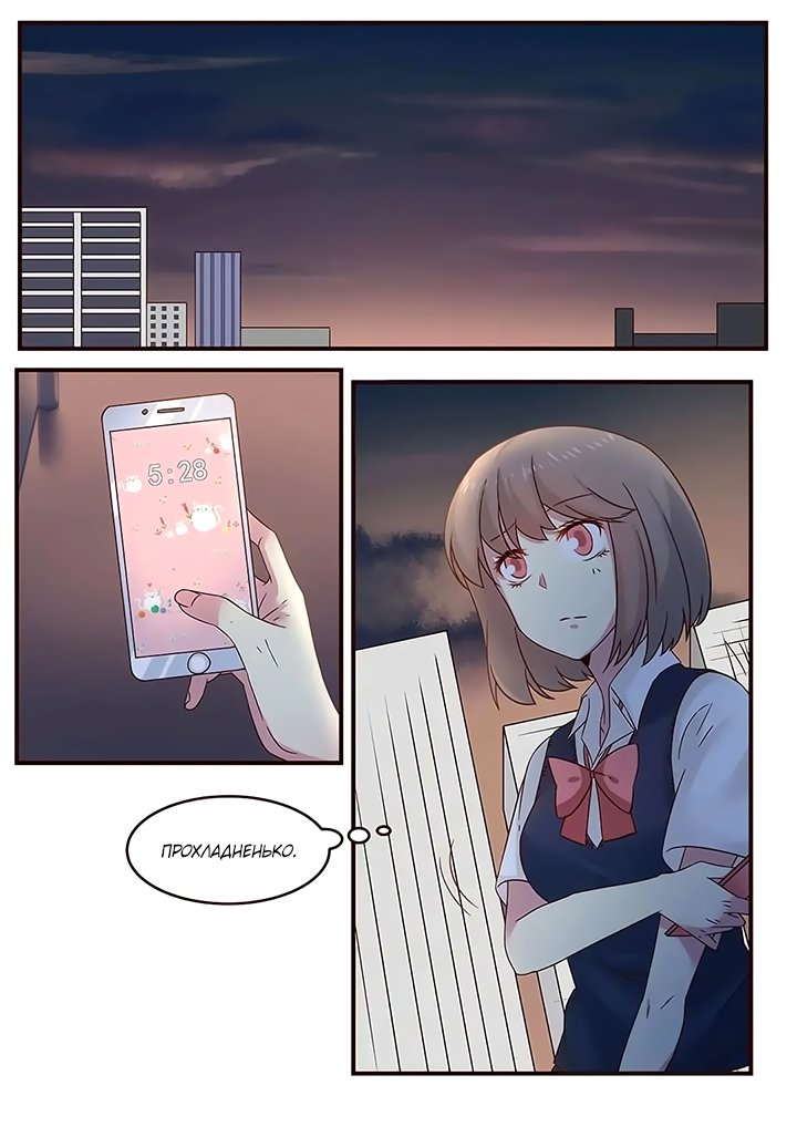 Манга Лили - Глава 107 Страница 1