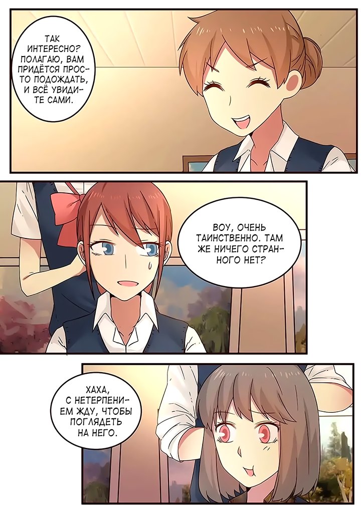 Манга Лили - Глава 108 Страница 1