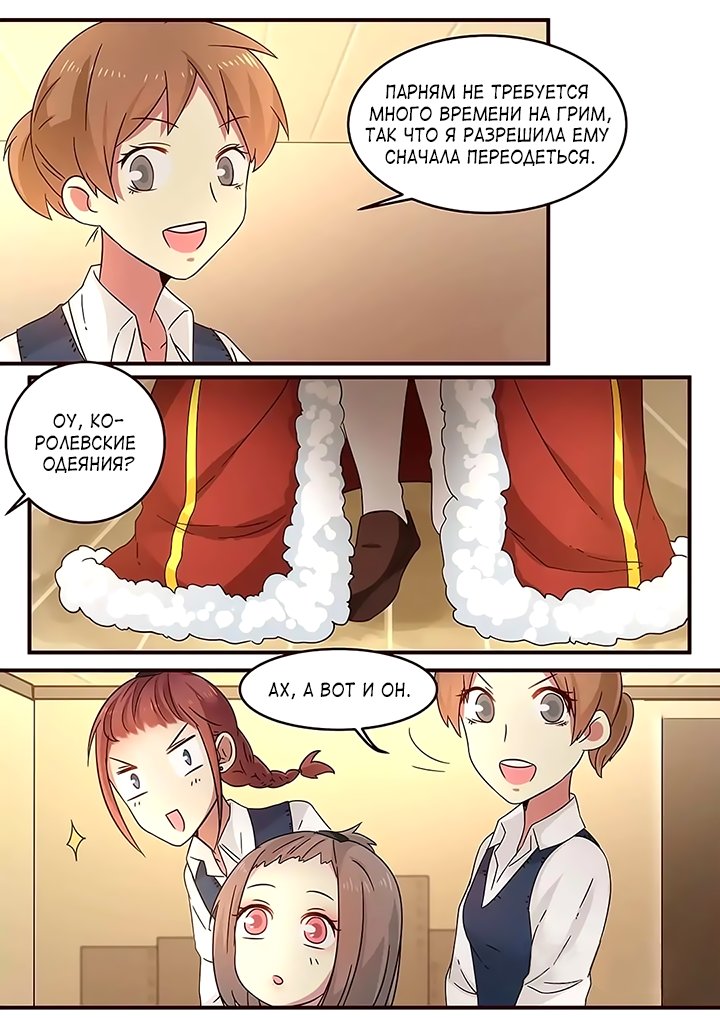 Манга Лили - Глава 108 Страница 8