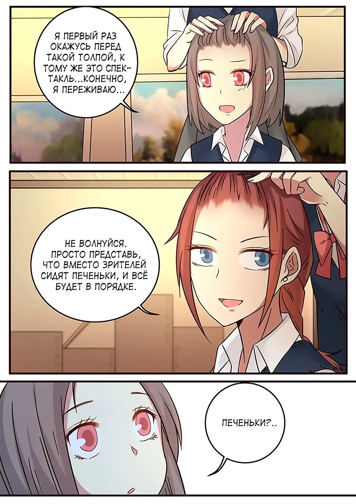 Манга Лили - Глава 108 Страница 3