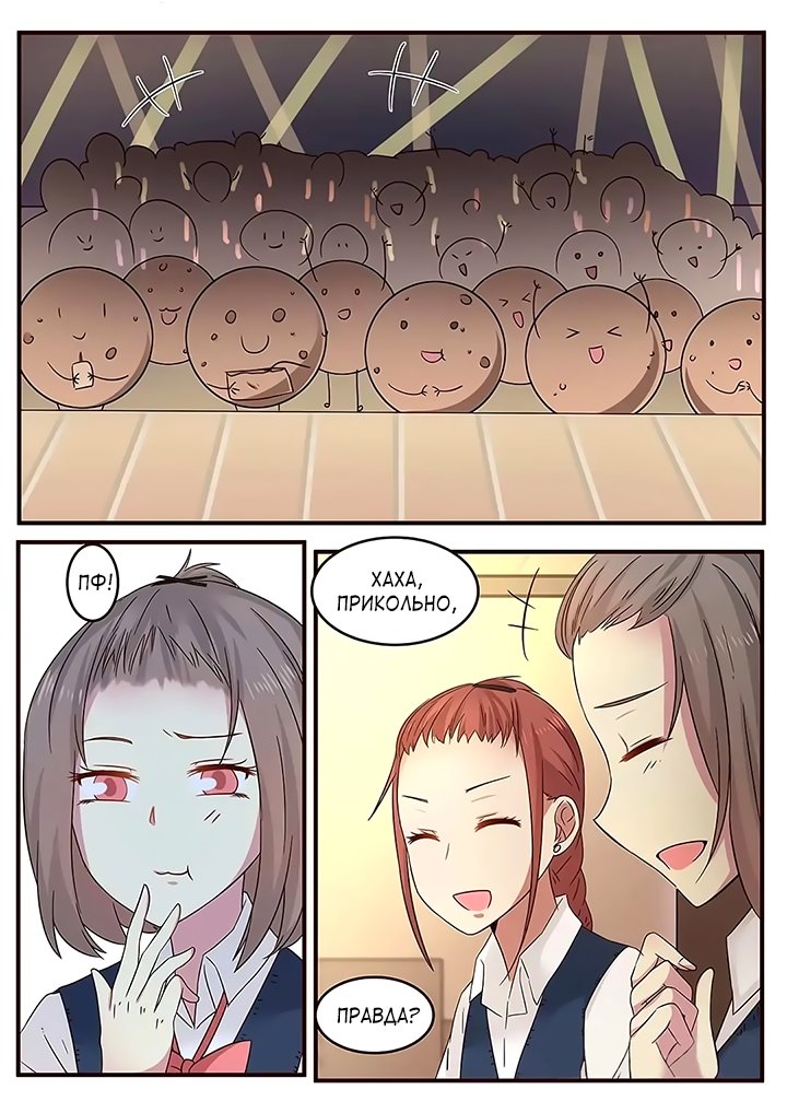 Манга Лили - Глава 108 Страница 4