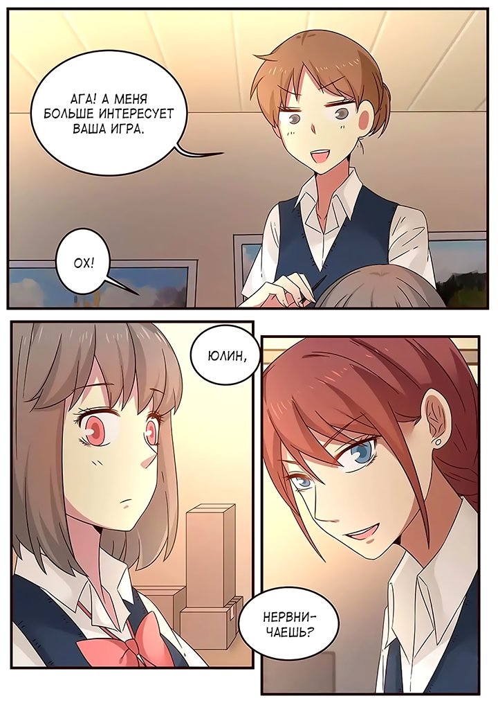 Манга Лили - Глава 108 Страница 2