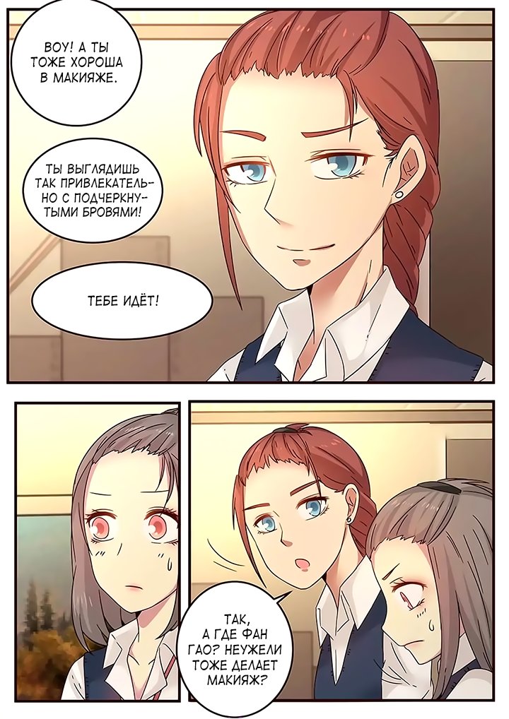 Манга Лили - Глава 108 Страница 7