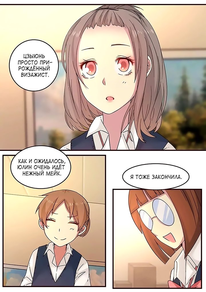 Манга Лили - Глава 108 Страница 6