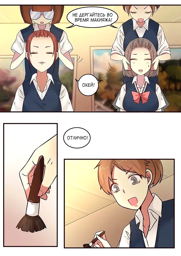 Манга Лили - Глава 108 Страница 5