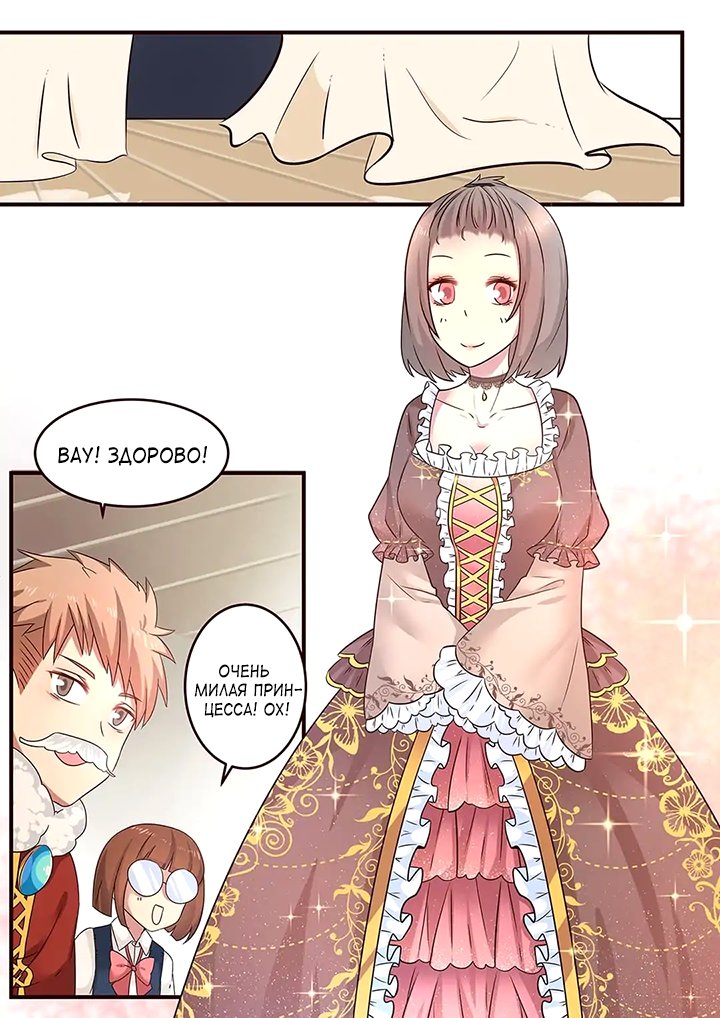 Манга Лили - Глава 109 Страница 7