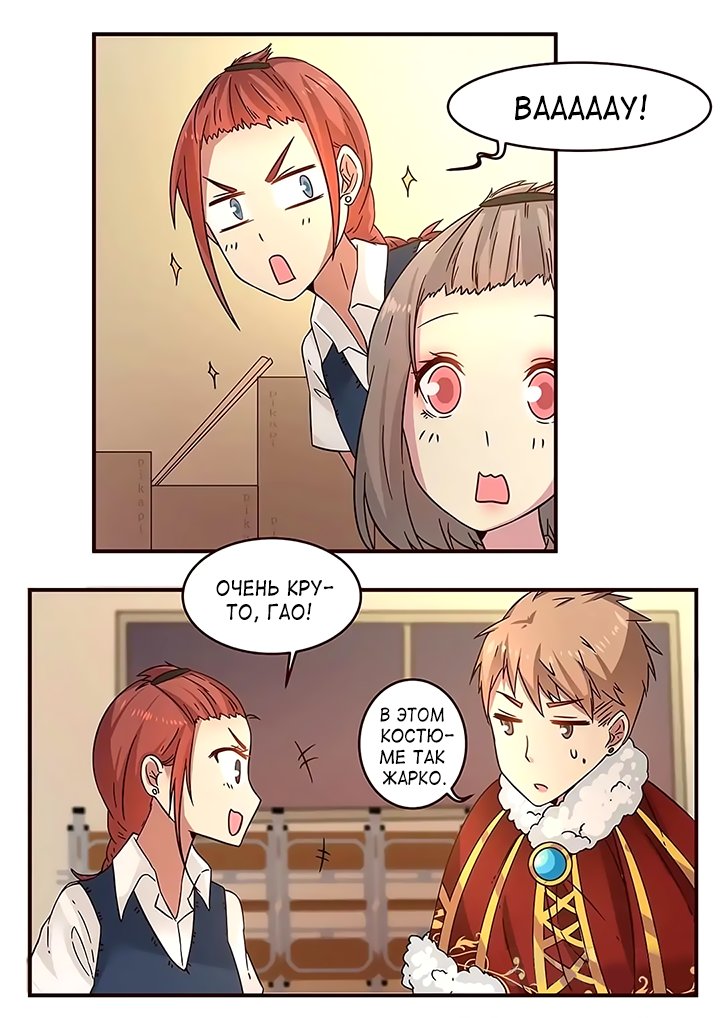 Манга Лили - Глава 109 Страница 2