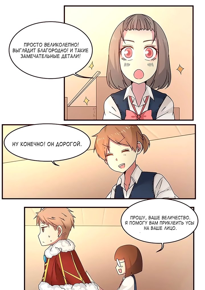 Манга Лили - Глава 109 Страница 3