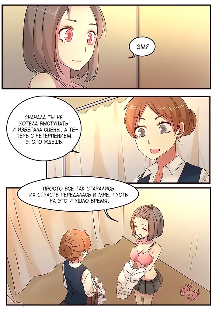 Манга Лили - Глава 109 Страница 5