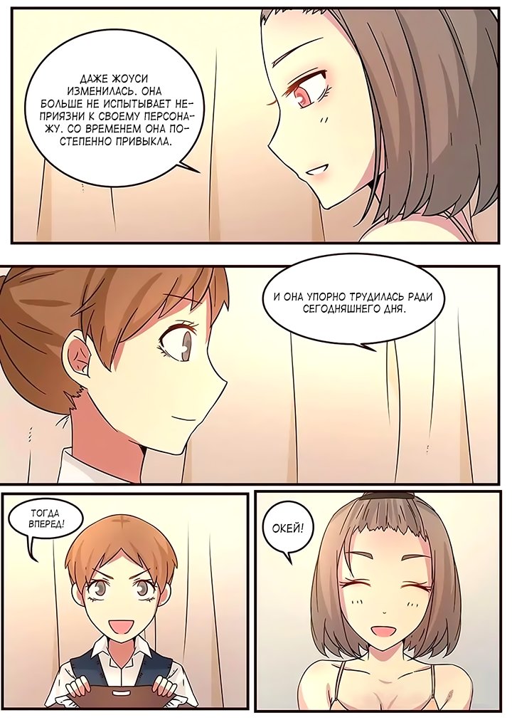 Манга Лили - Глава 109 Страница 6