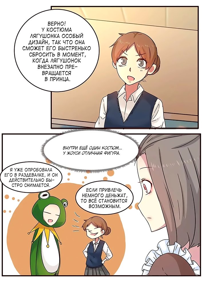 Манга Лили - Глава 110 Страница 4