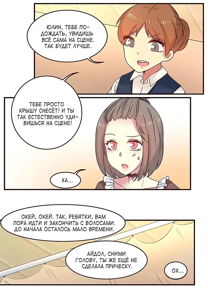 Манга Лили - Глава 110 Страница 6