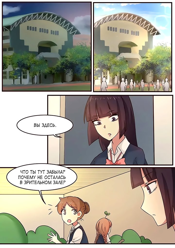 Манга Лили - Глава 110 Страница 7