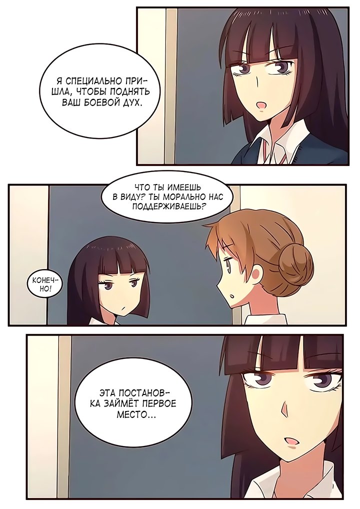 Манга Лили - Глава 110 Страница 8