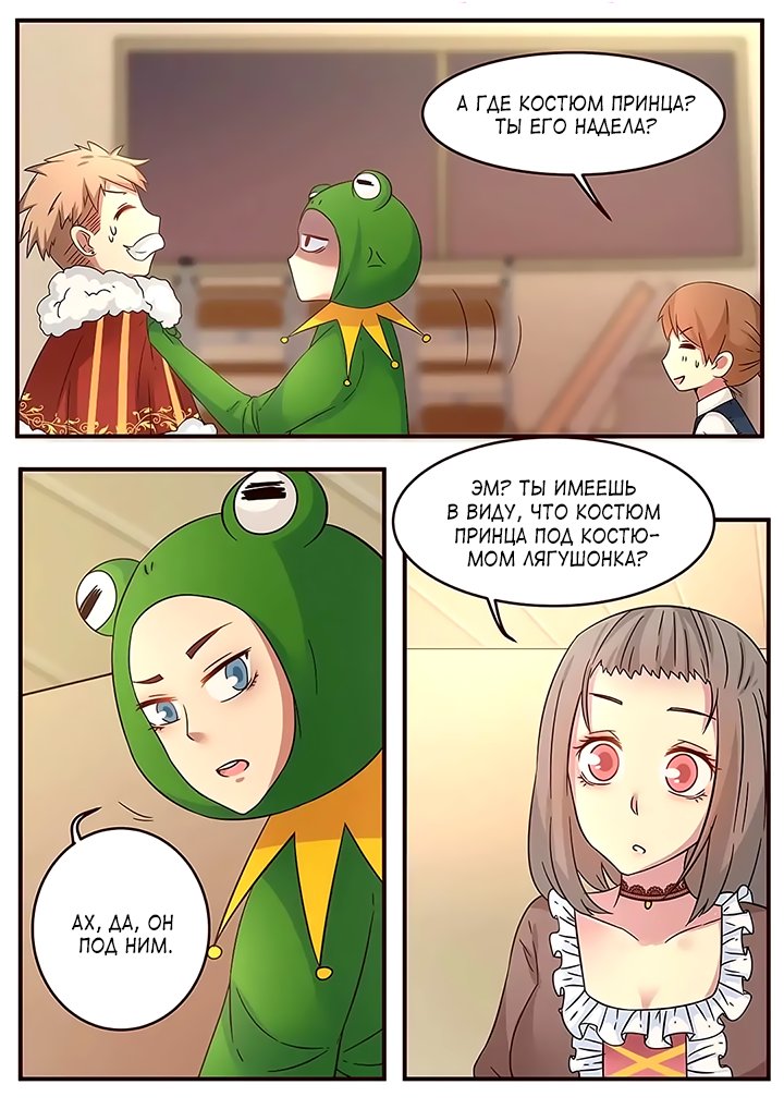 Манга Лили - Глава 110 Страница 3