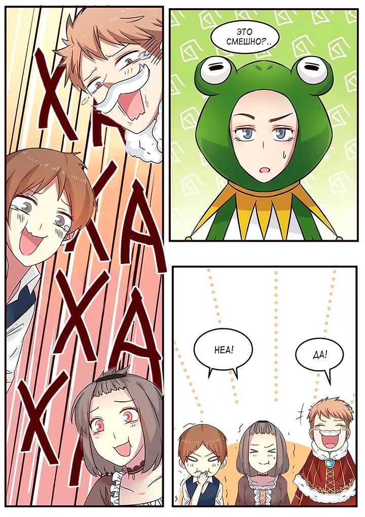 Манга Лили - Глава 110 Страница 2