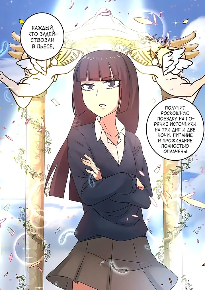 Манга Лили - Глава 111 Страница 1