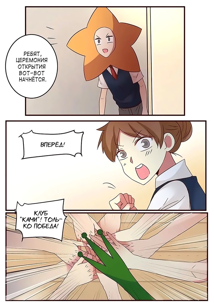 Манга Лили - Глава 111 Страница 5