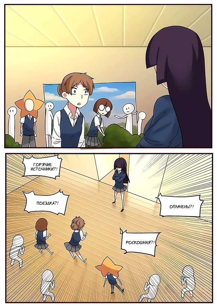 Манга Лили - Глава 111 Страница 2