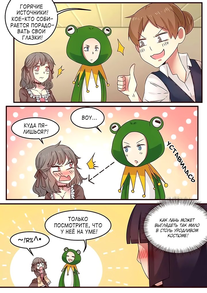 Манга Лили - Глава 111 Страница 4