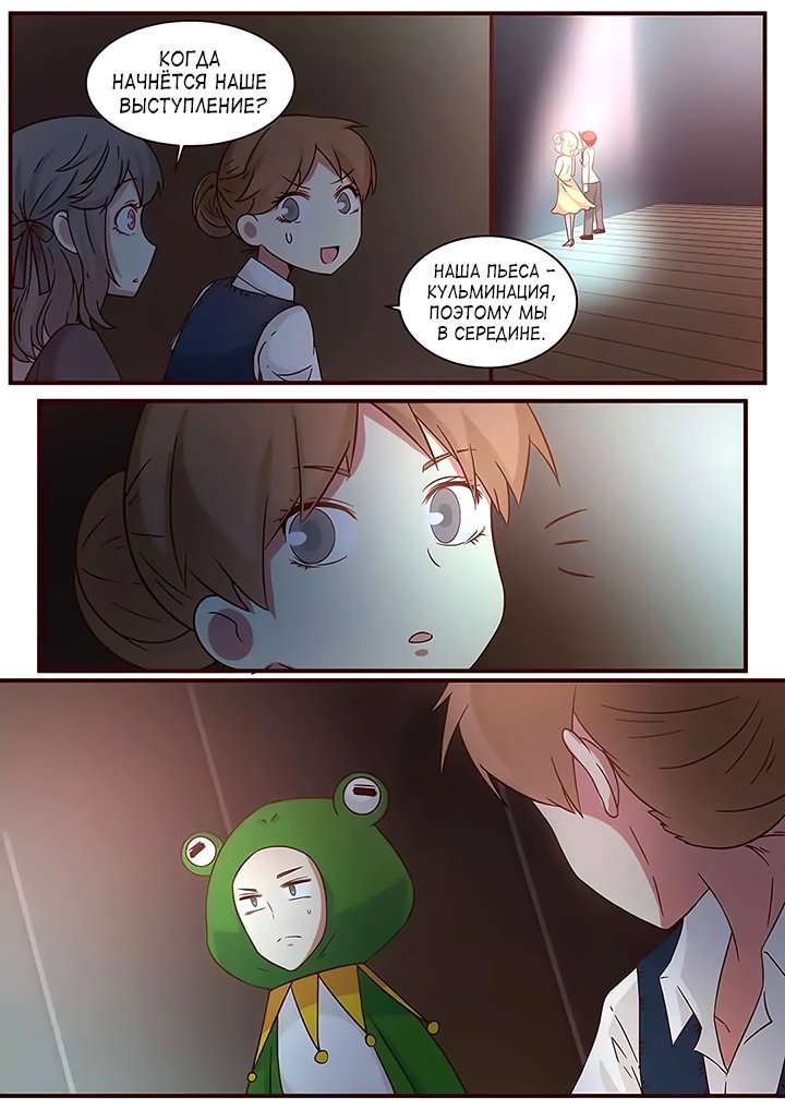 Манга Лили - Глава 111 Страница 7