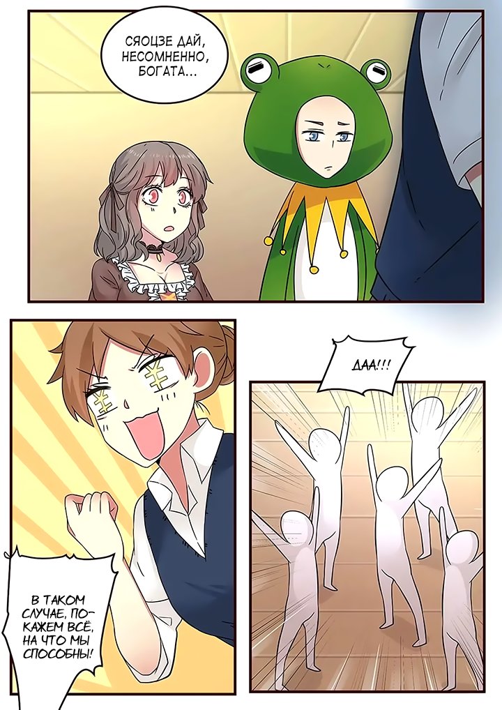 Манга Лили - Глава 111 Страница 3