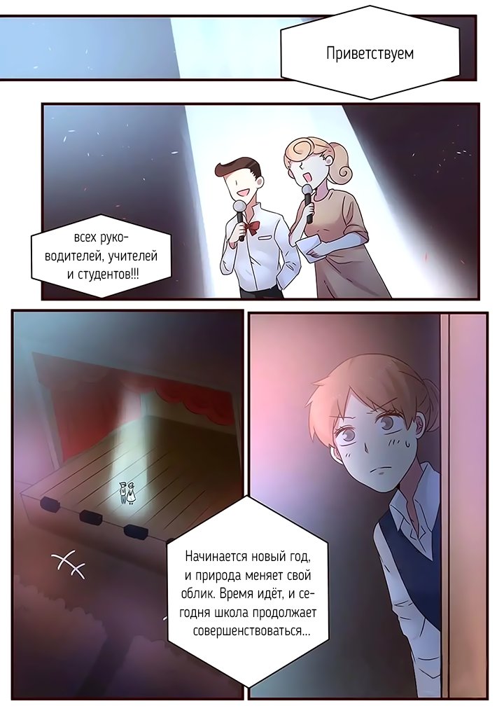 Манга Лили - Глава 111 Страница 6