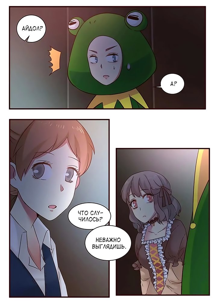 Манга Лили - Глава 111 Страница 8