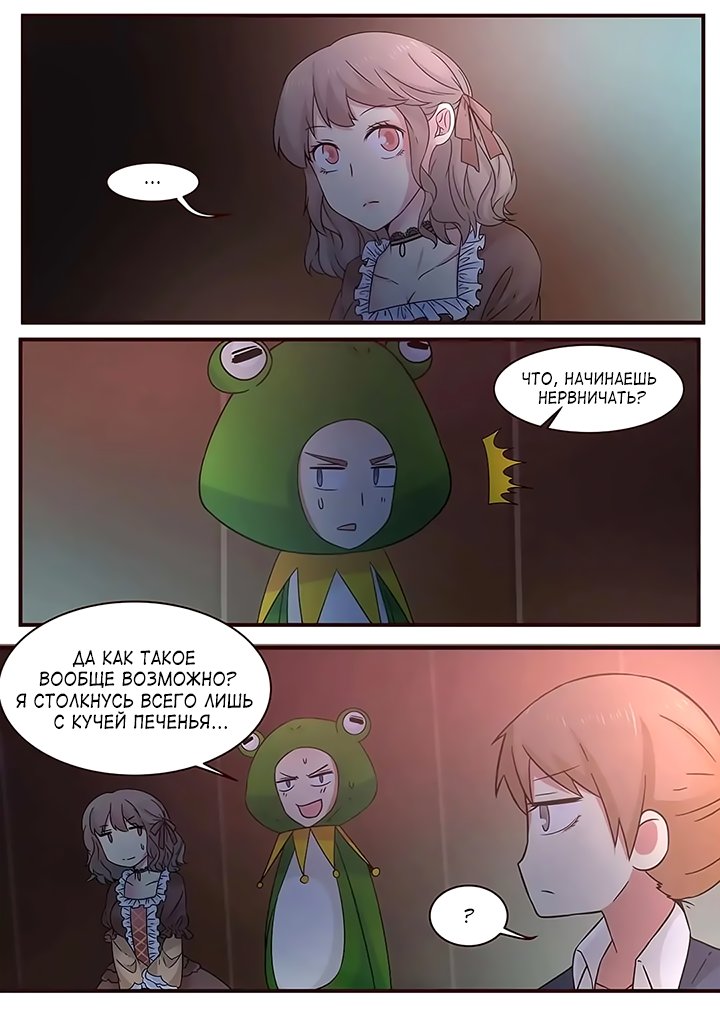 Манга Лили - Глава 112 Страница 1